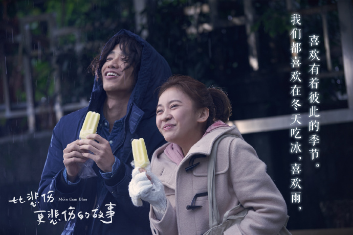 More Than Blue Taiwan Movie